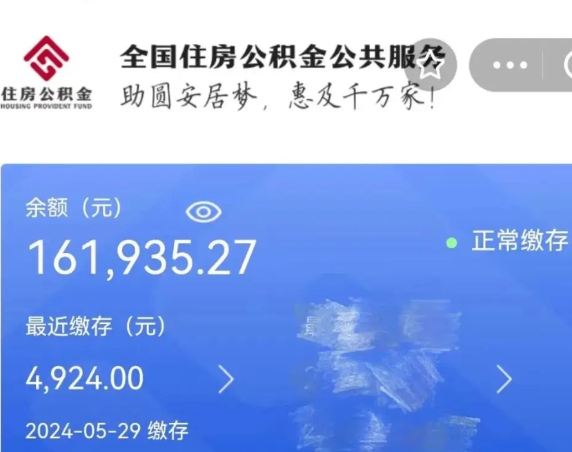 黄山辞职了可以提公积金吗（我辞职了可以提取住房公积金吗）